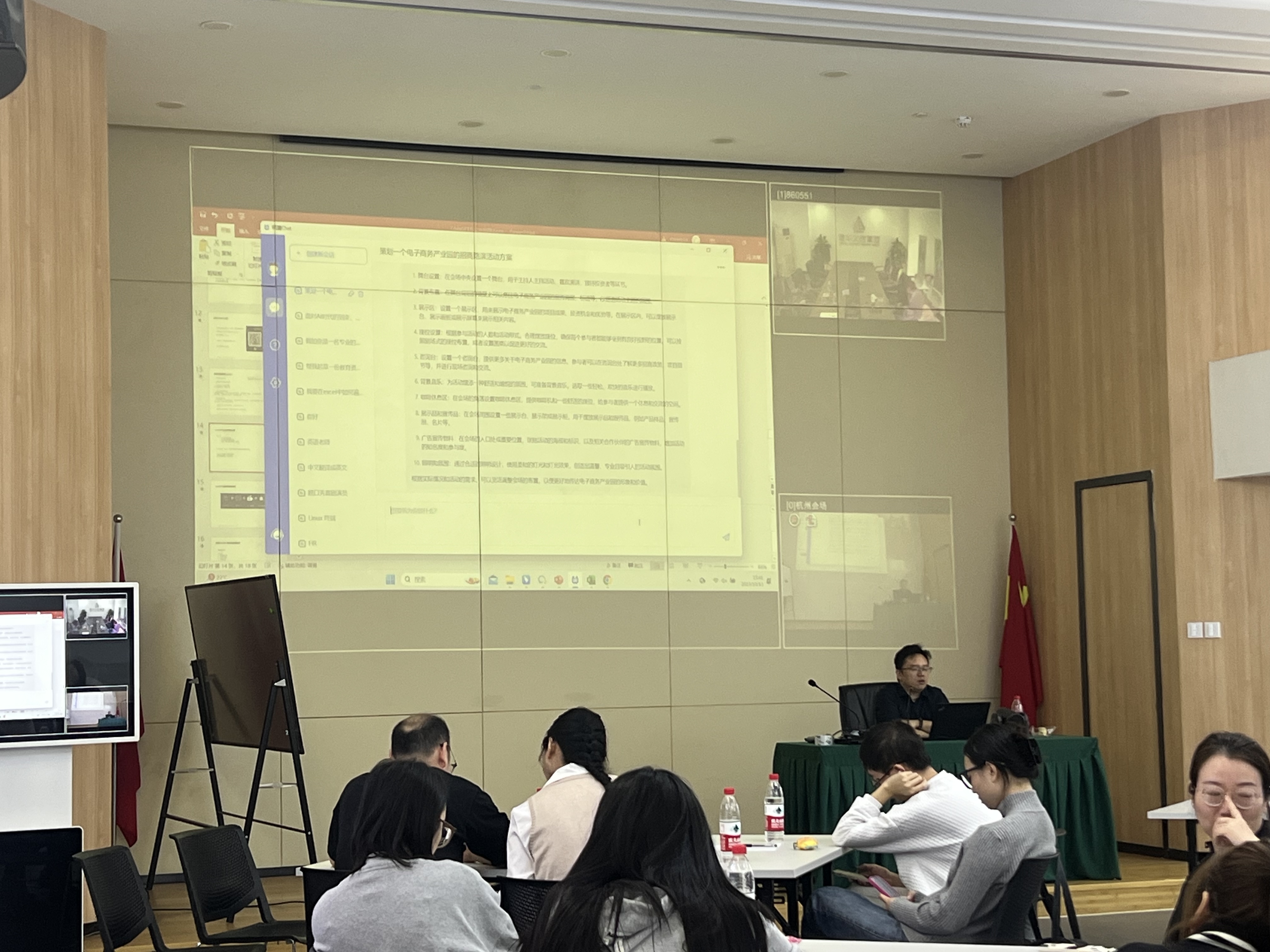 mg冰球突破文创集团发展ChatGPT与企业利用培训
