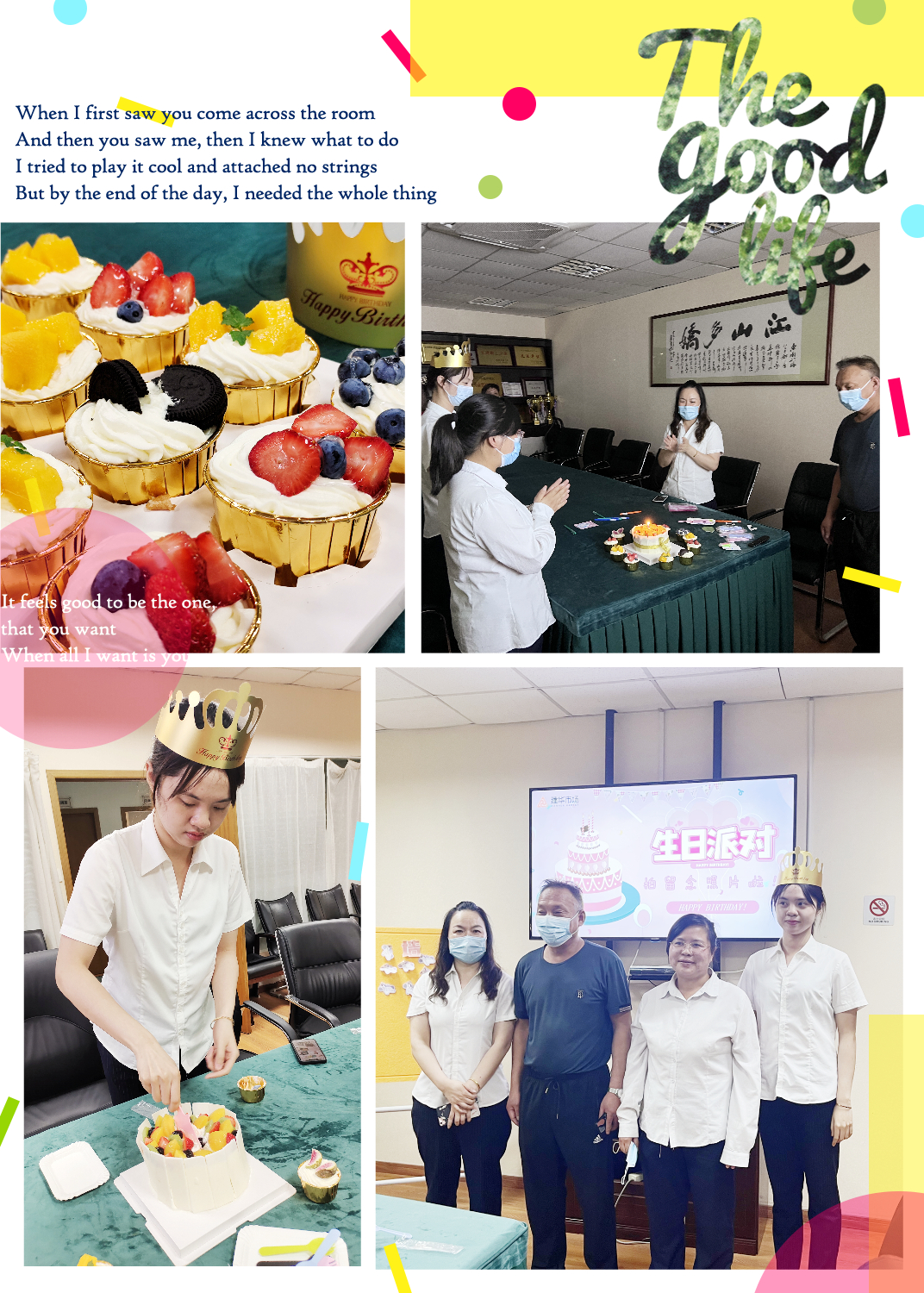 欢乐六月，传递喜悦——mg冰球突破市场六月员工生日会