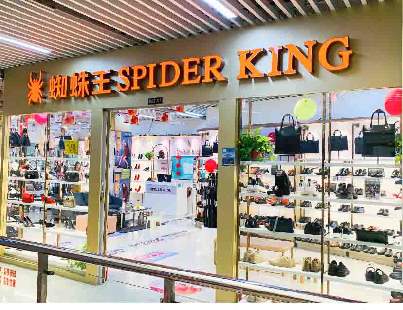 钱江商城蜘蛛王店面扩大升级，持续起航