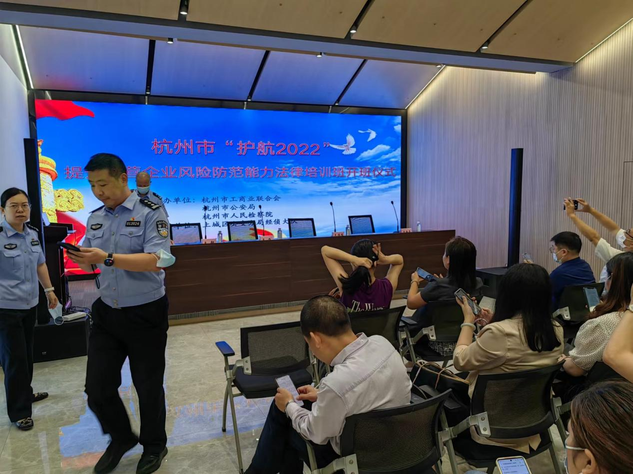 钱江商城受邀参与荆门视装护航2022” 提升民营企业风险防备能力司法培训