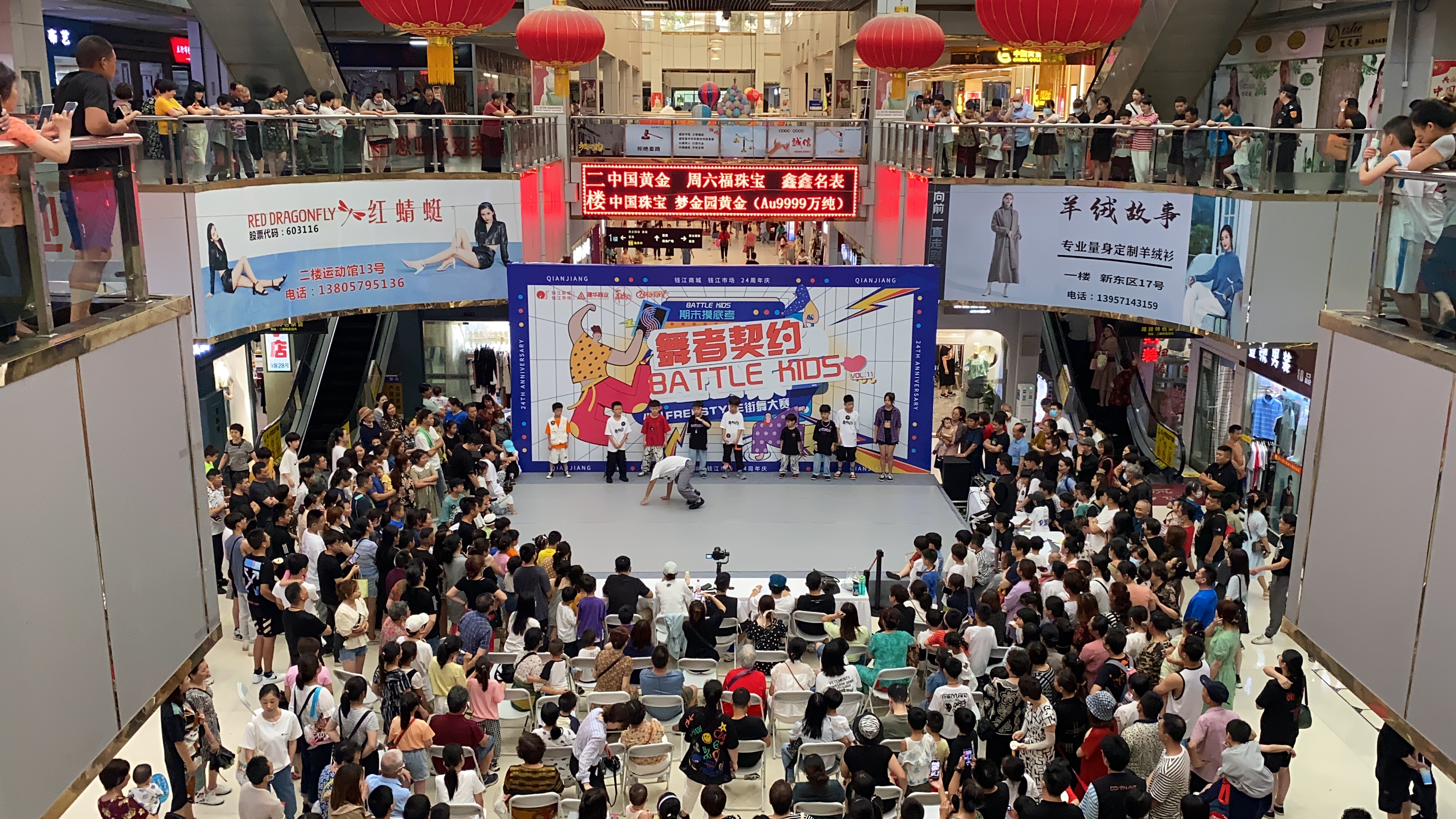 “潮玩不止，全龄乐活” ——钱江商城24周年庆典圆满闭幕