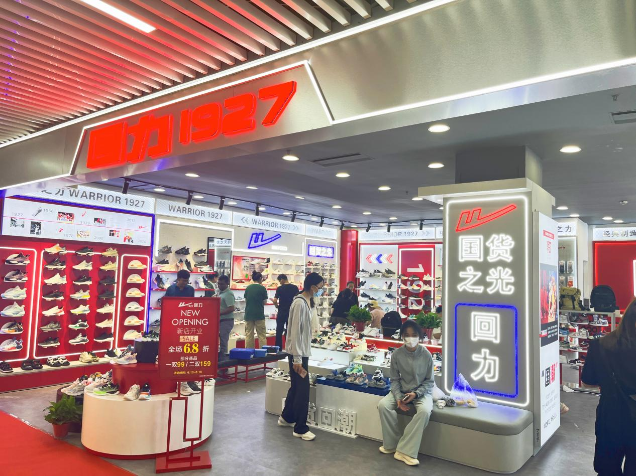 国潮大牌沉装开业，新品强势来袭！