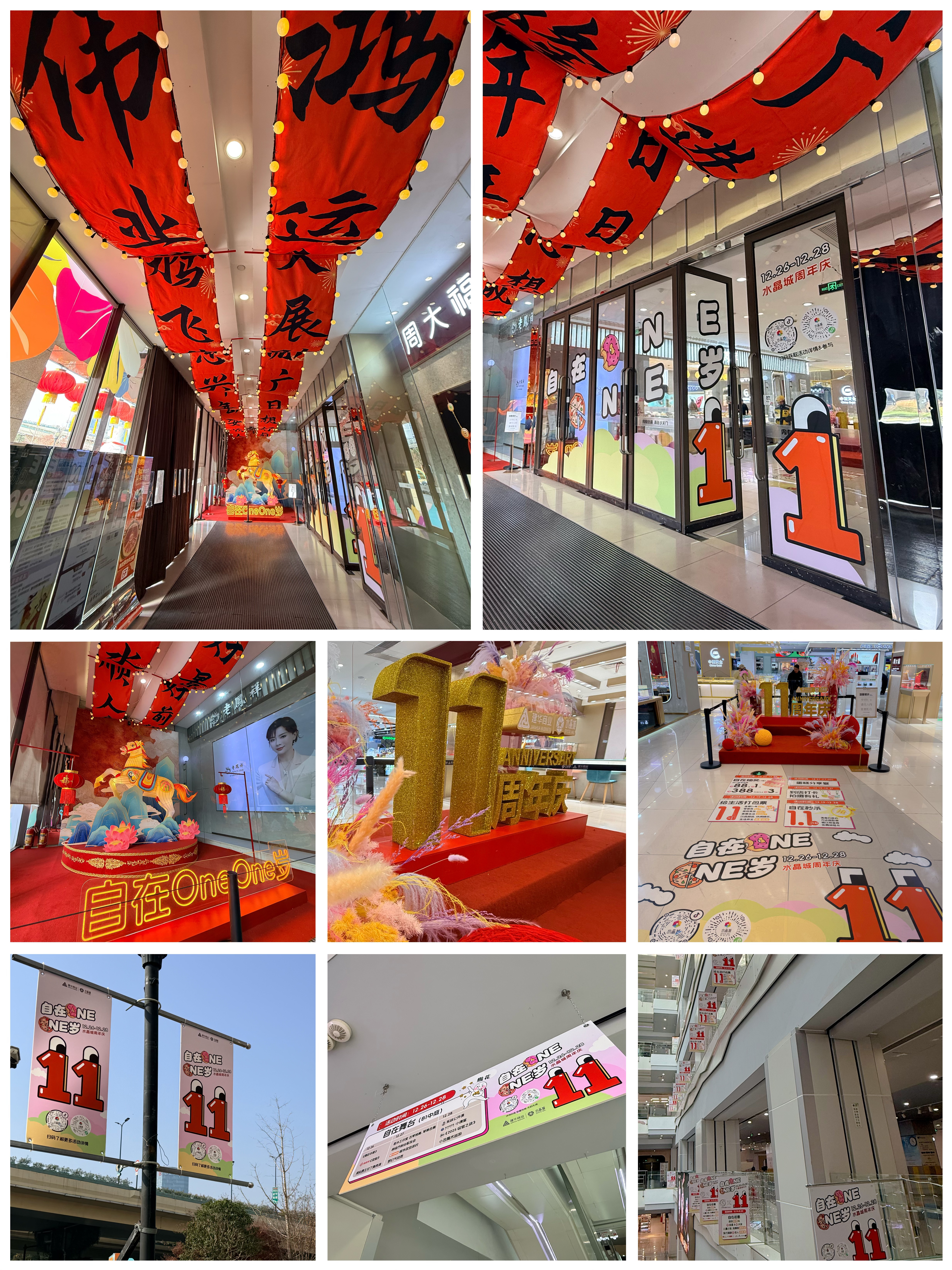 水晶城11周年庆氛围已拉满，解锁潮趣打卡新地标