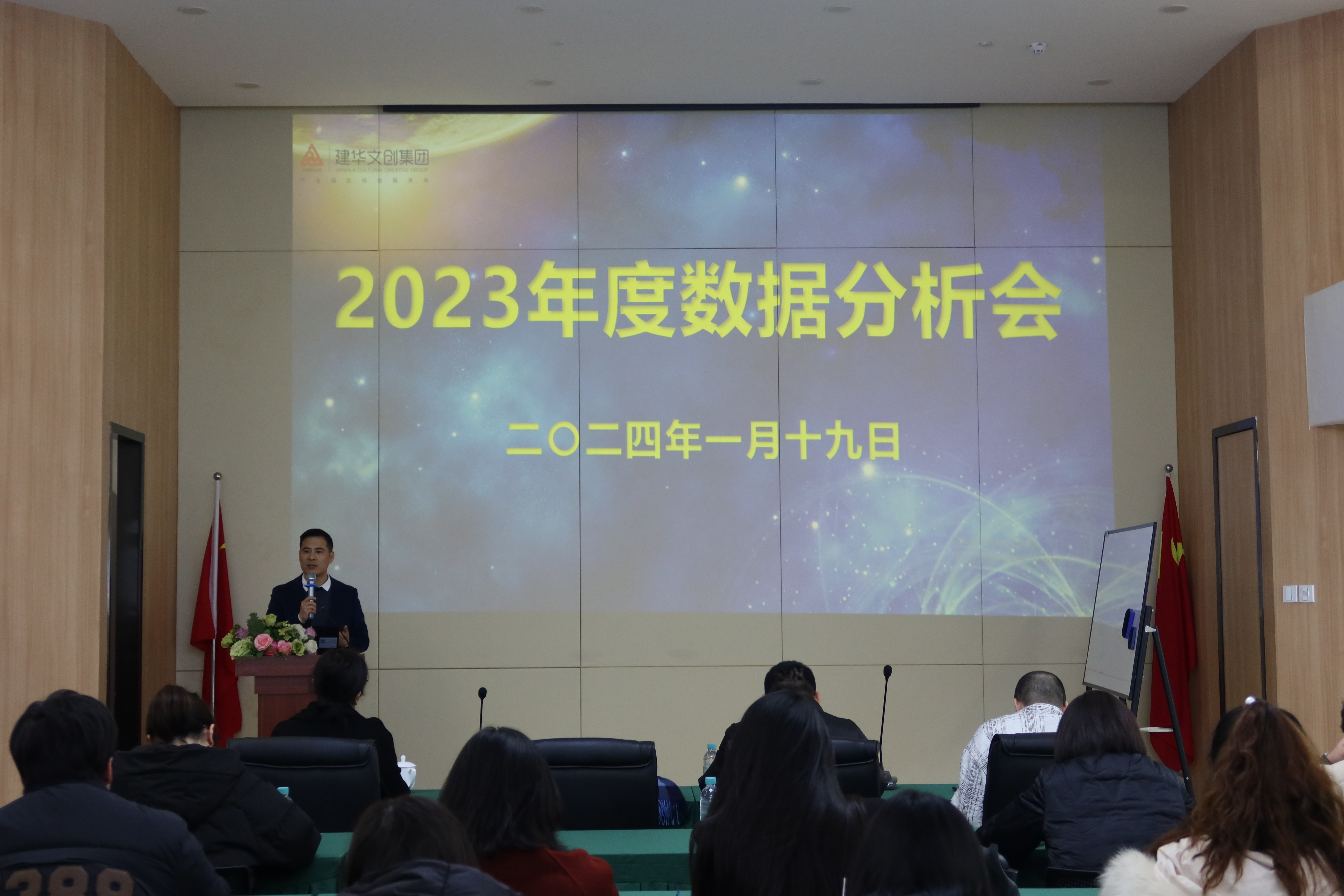 分析研判补短板，锚定指标再前杏转—mg冰球突破文创集团召开2023年度数据分析会