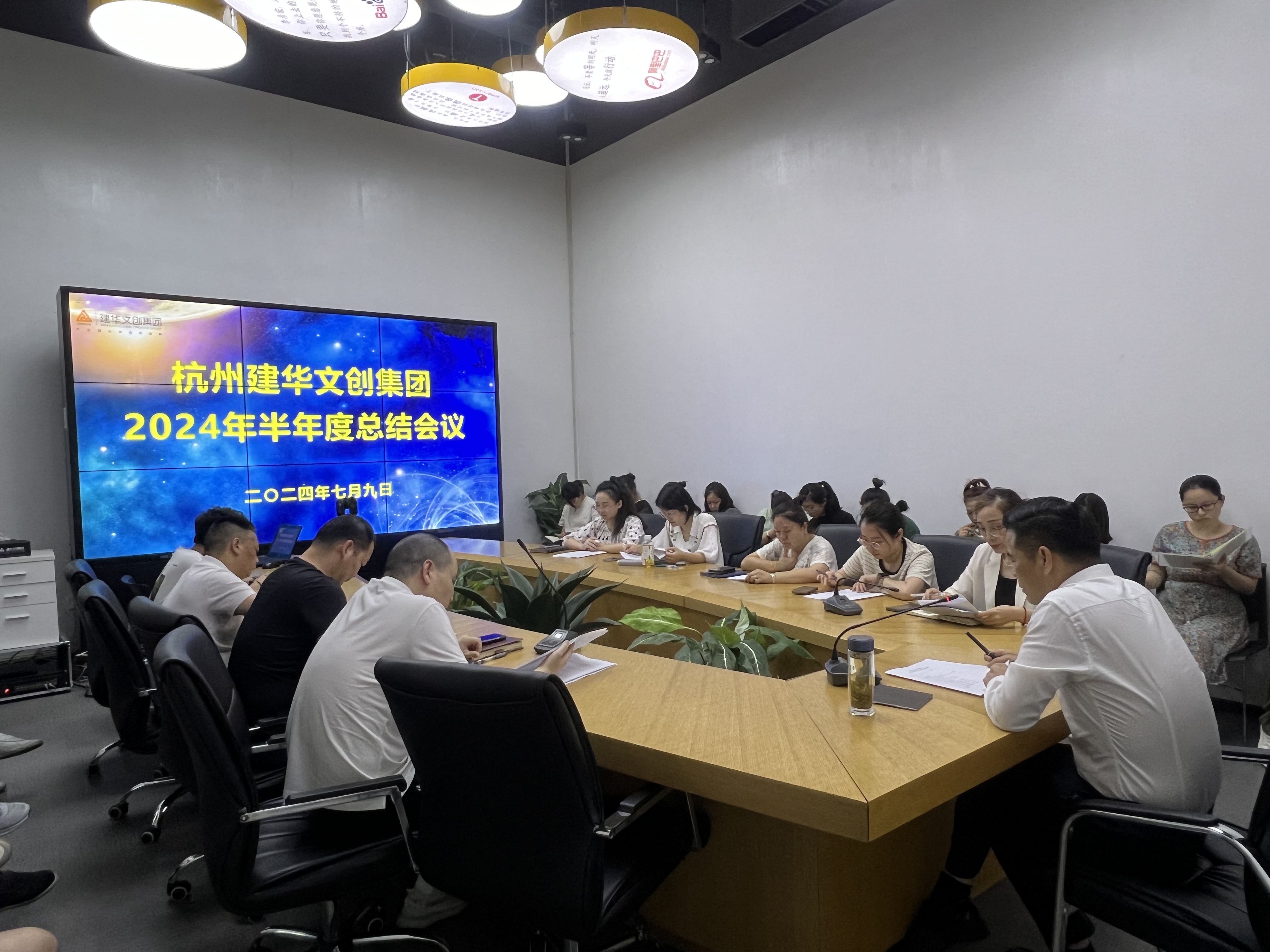 统一思想鼓劲头，凝聚力量再启程——荆门mg冰球突破文创集团召开半年度总结会议