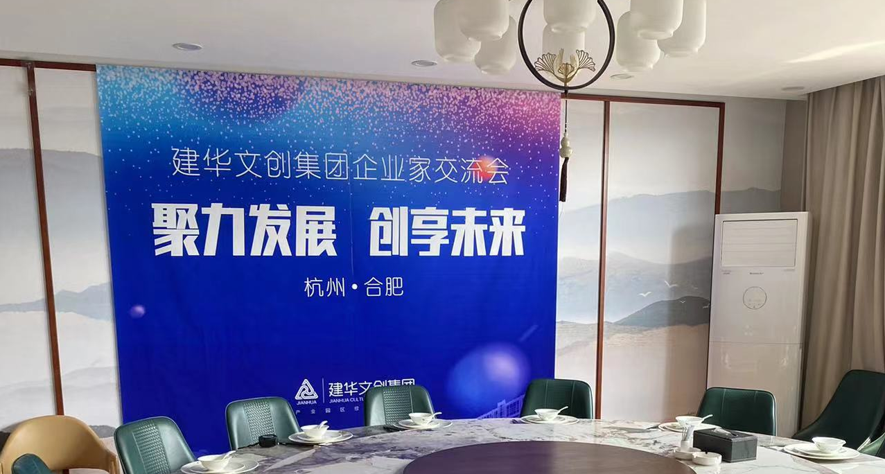 mg冰球突破文创集团进行第六期企业家互换会
