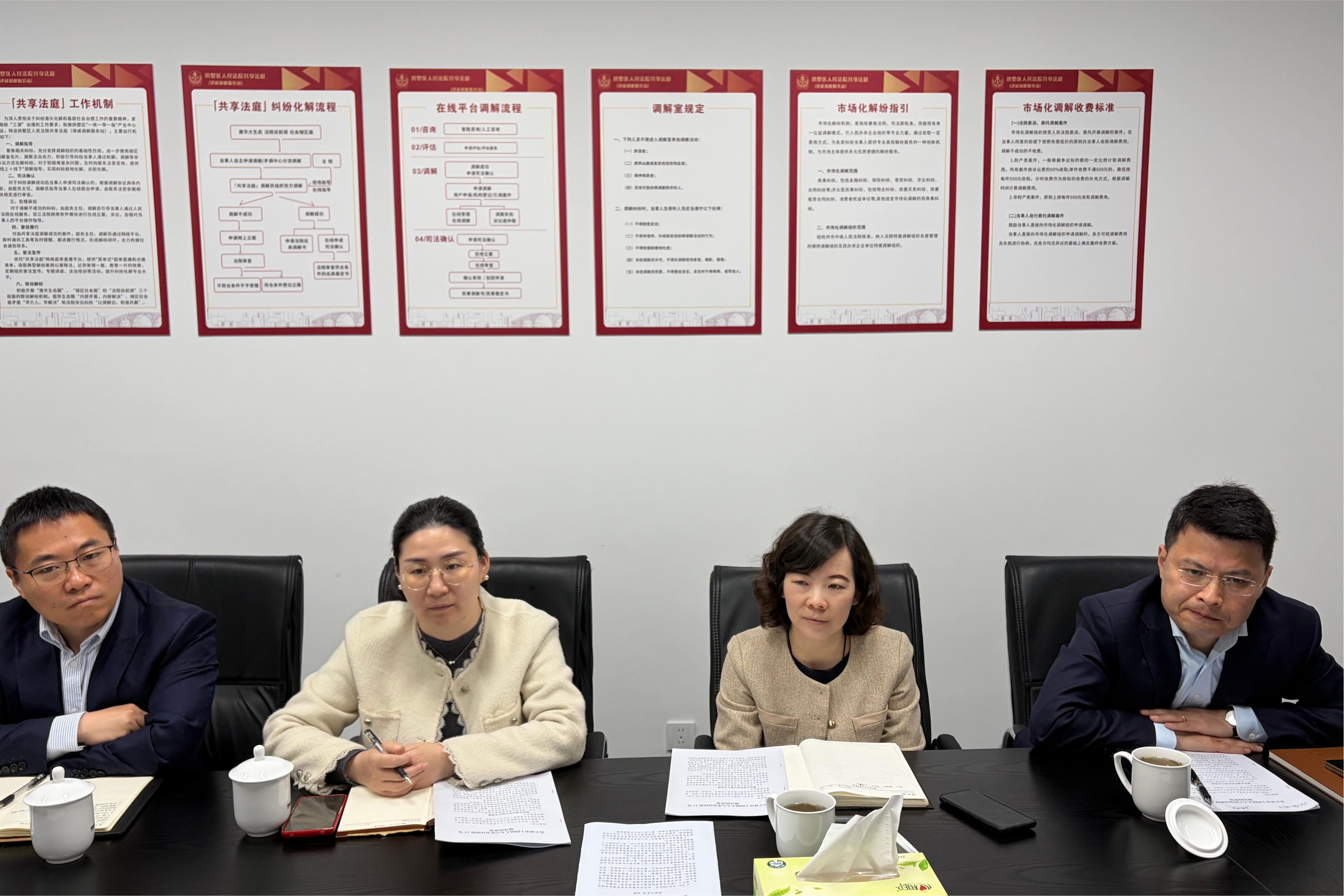 通顺基层治理渠路，聚焦租住矛盾化解 ——律威民商事排解中心专题会议顺利进行