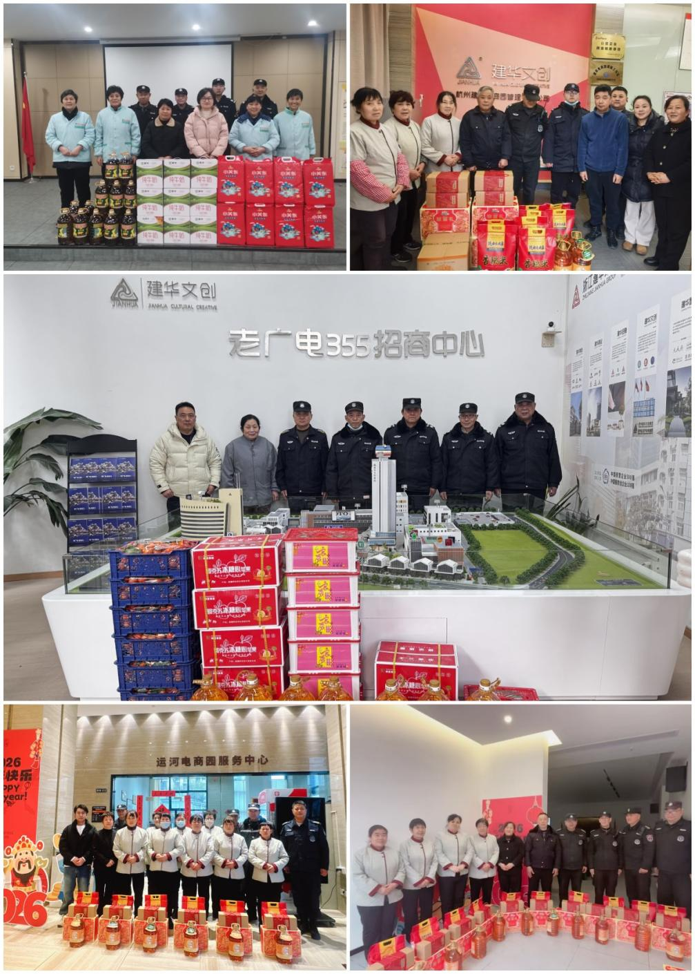 mg冰球突破文创集团工会发展一线职工春节慰问活动