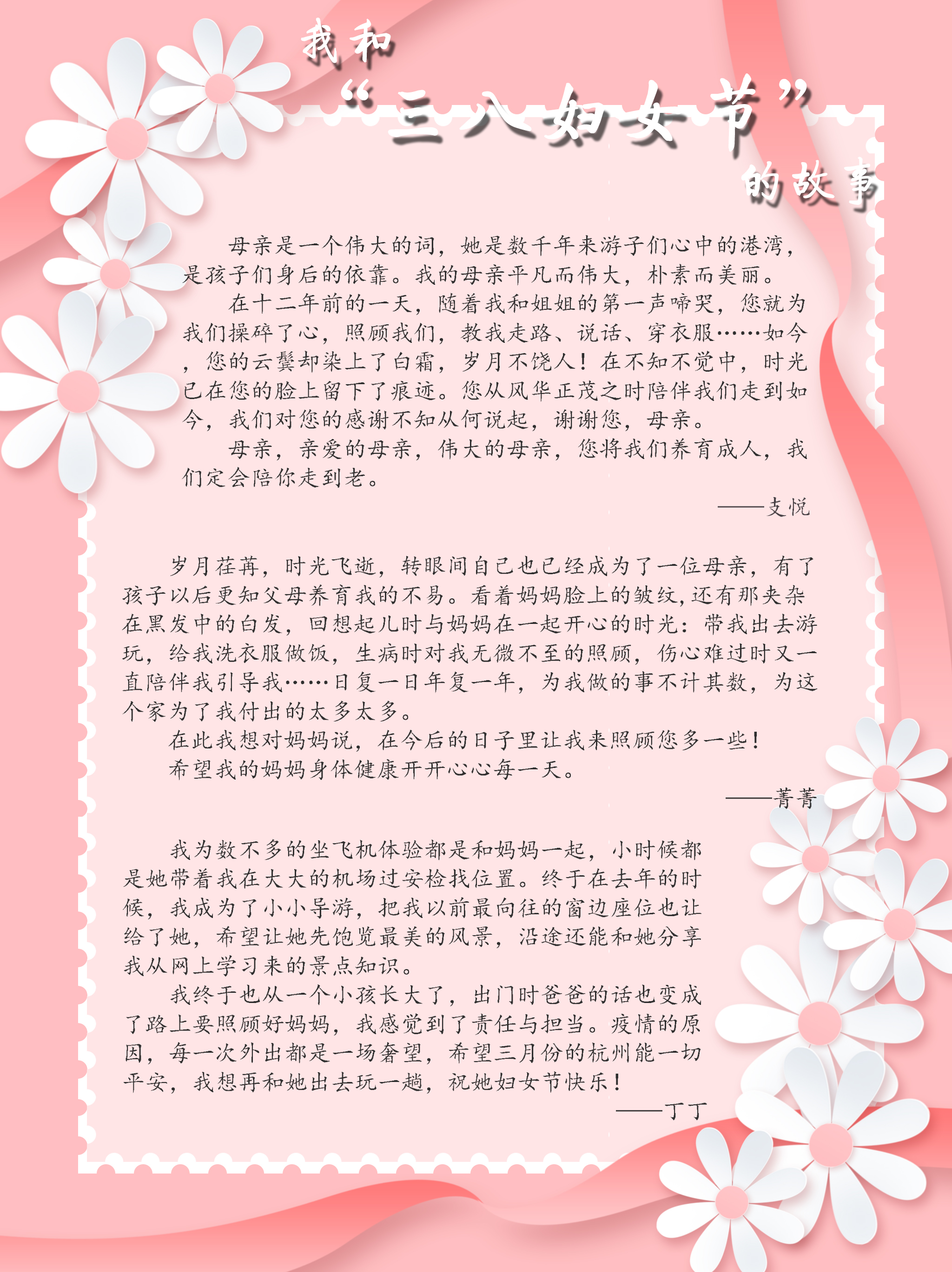 mg冰球突破市场发展“三八”妇女节活动