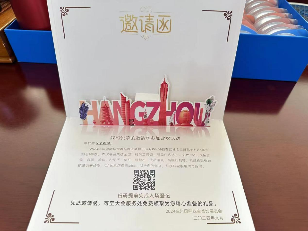 钱江商城参观2024荆门国际珠宝玉石首饰会