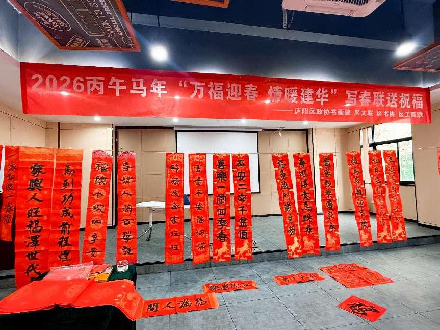 笔墨飘香迎新春，情暖mg冰球突破送福来 ——庐阳mg冰球突破文创园进行丙午马年写送春联送祝；疃