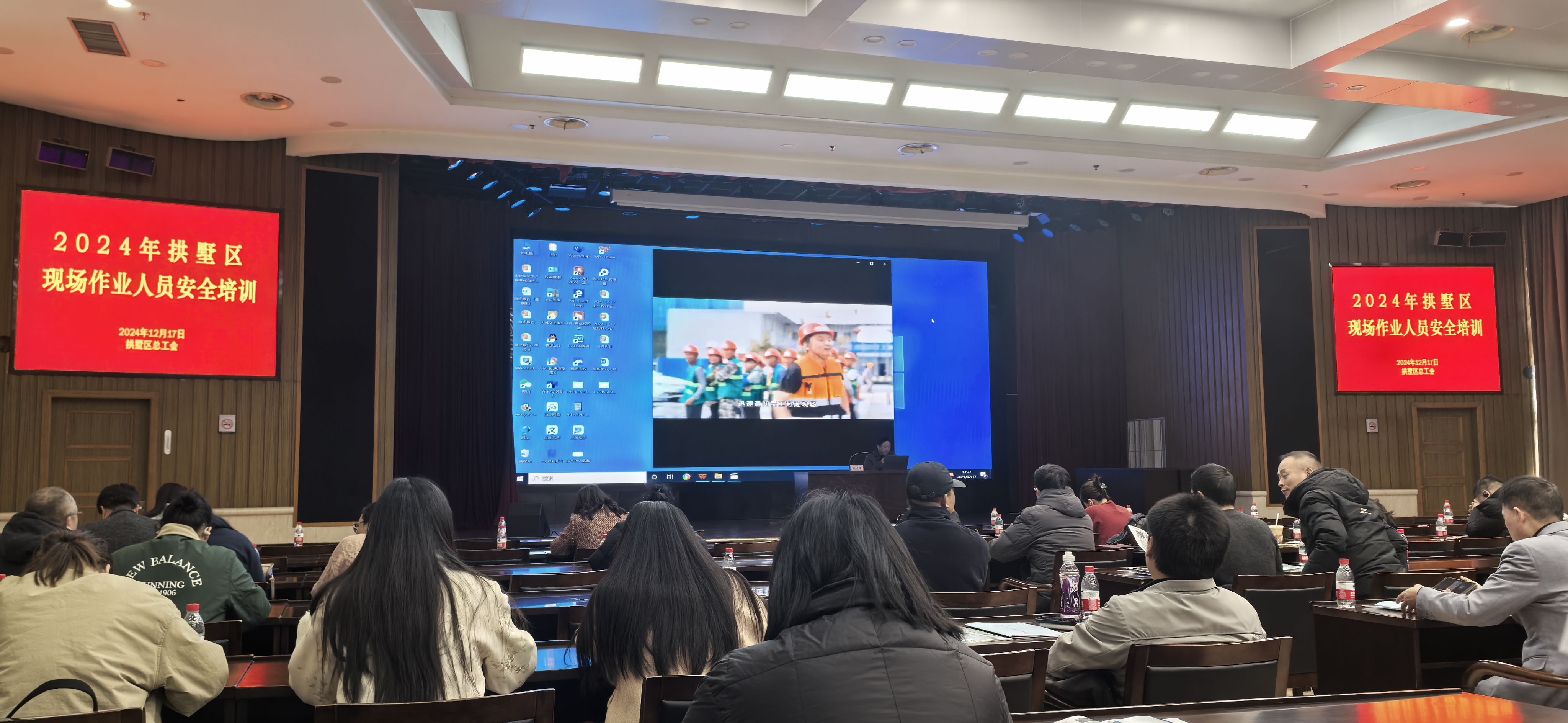 参与荆门市总工会“2024年助企安全两大专项行动”培训，以提升现场作业人员安全治理水平
