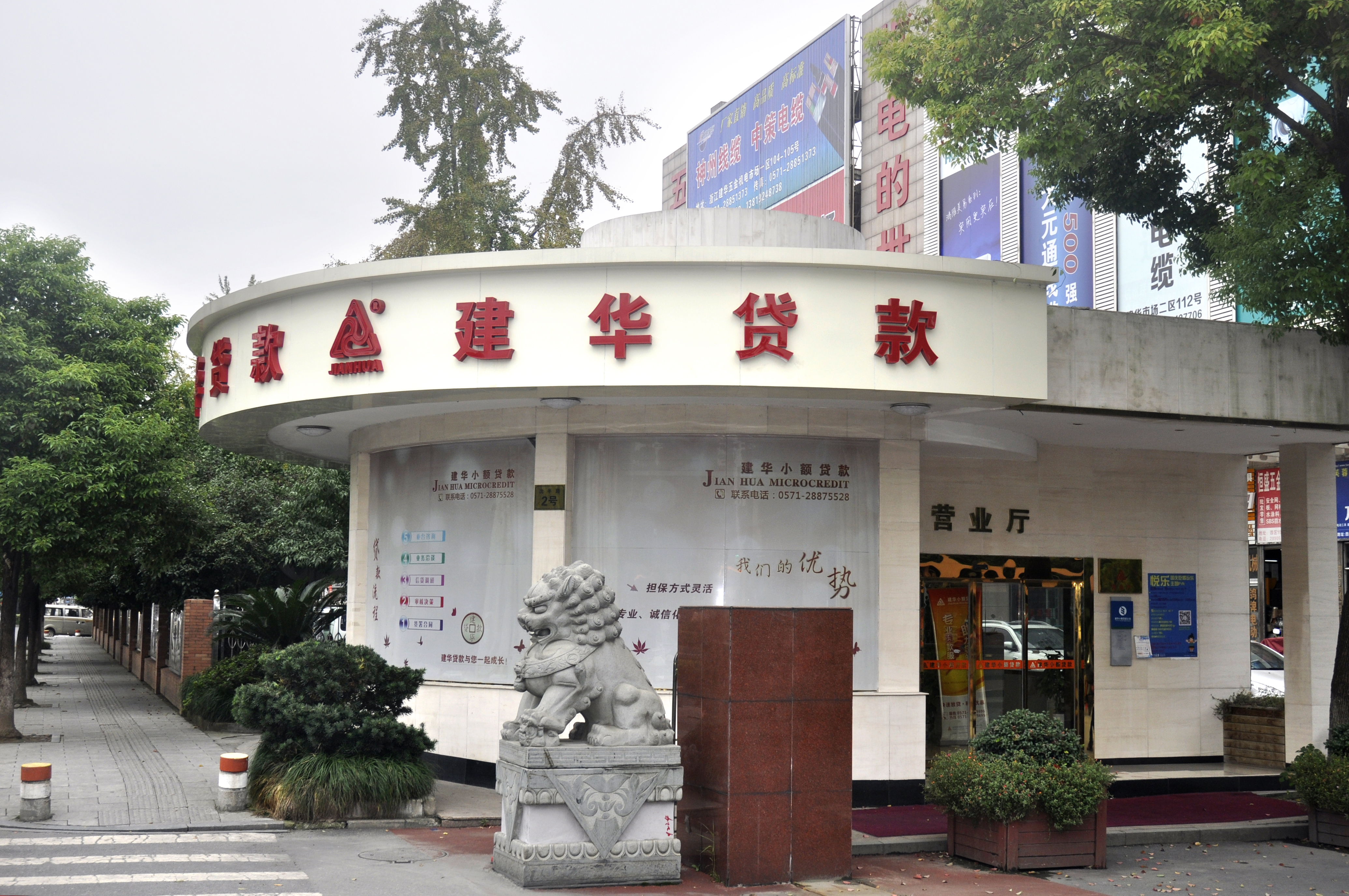 荆门市拱墅区mg冰球突破幼额贷款股份有限公司