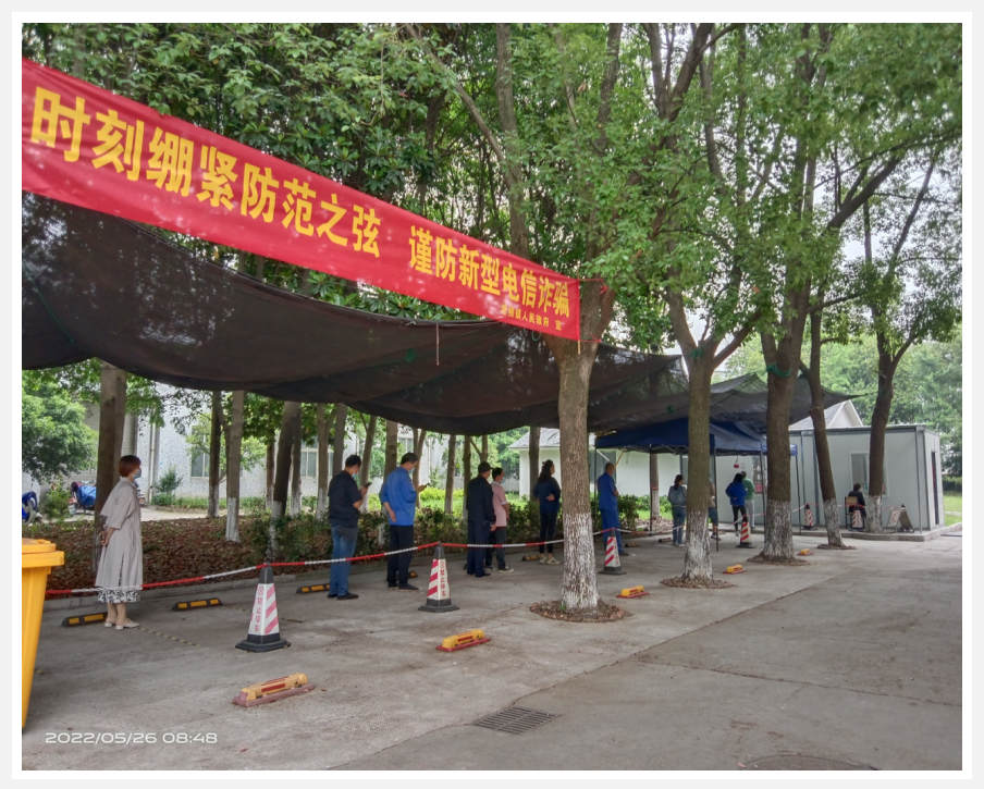 防疫不忘防诈，安全你我同业