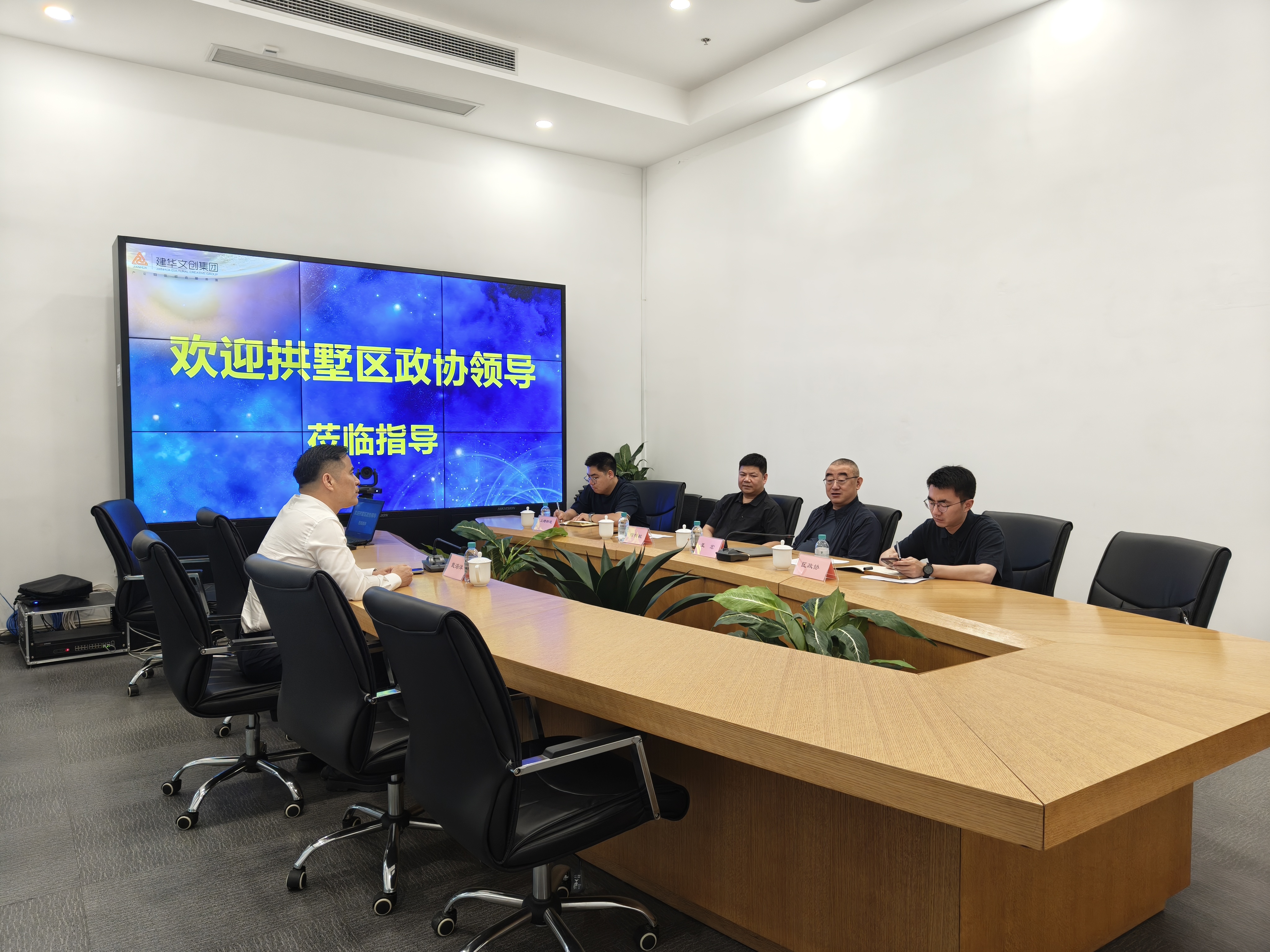 拱墅区政协副主席、党组副书记王宏一行莅临mg冰球突破文创集团领导工作