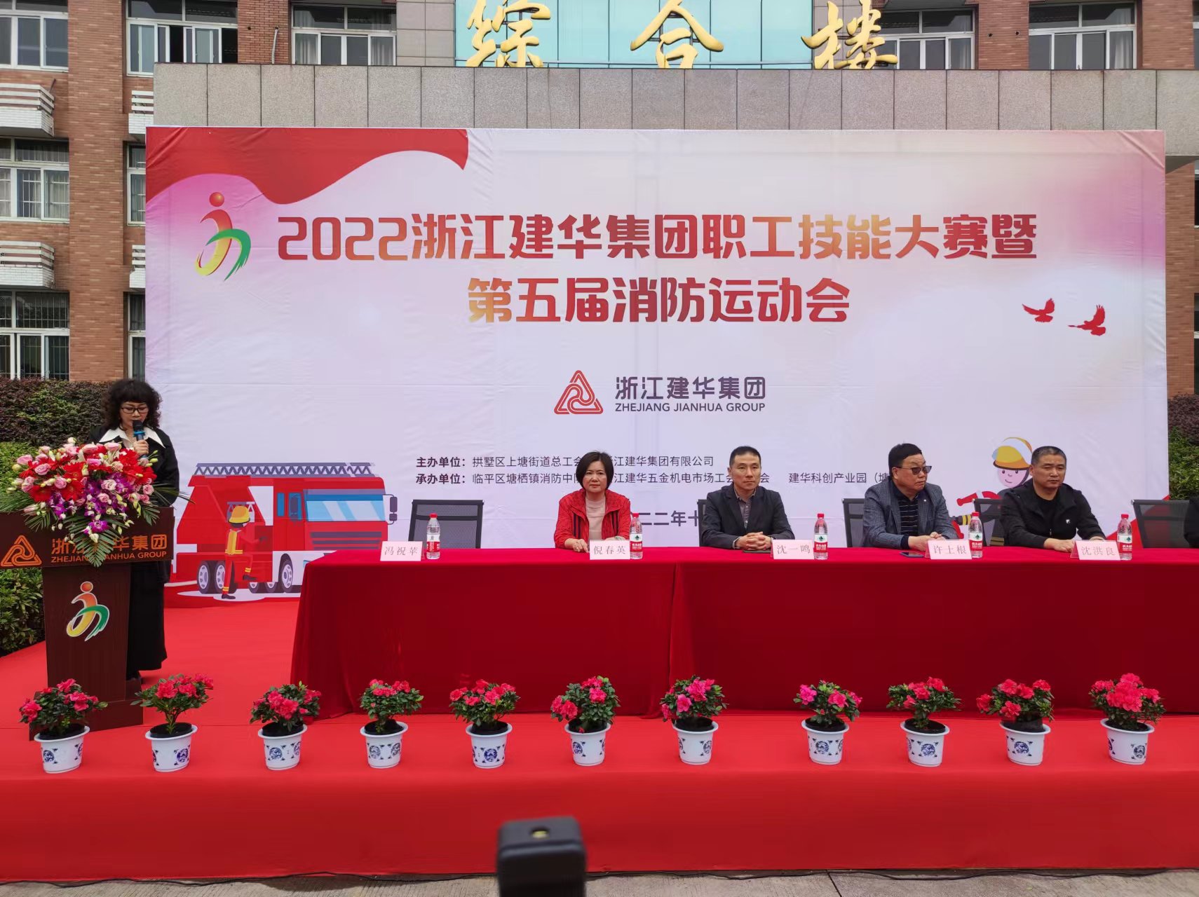 人人参加消防，共创安然和谐