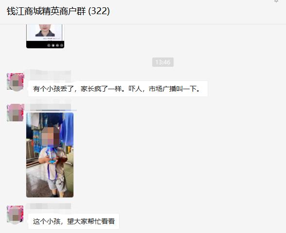 萌娃场内走失，钱江商城垂危预警顺利找回！