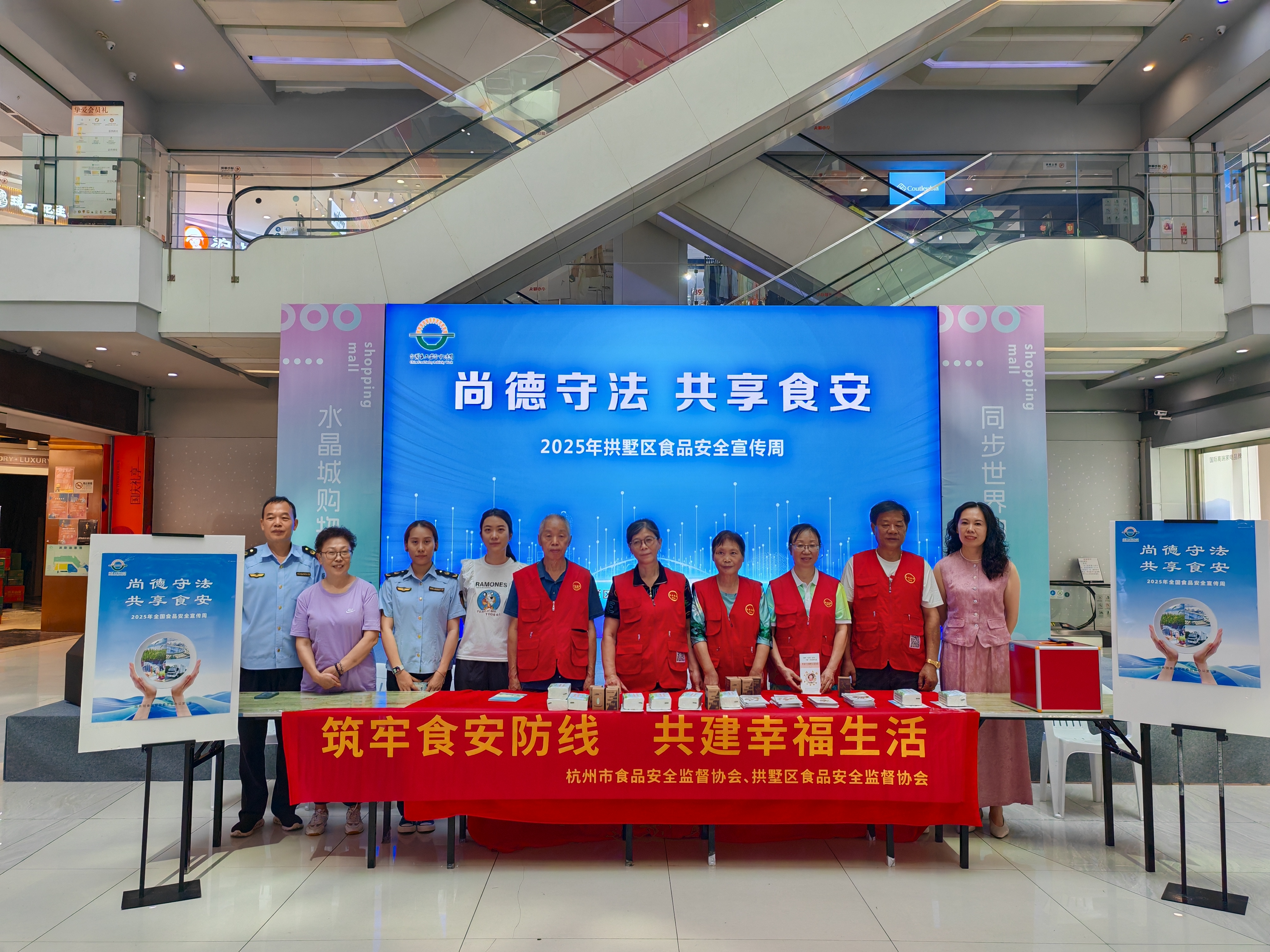 水晶城发展食品安全宣传周活动，携手共创安心消费环境