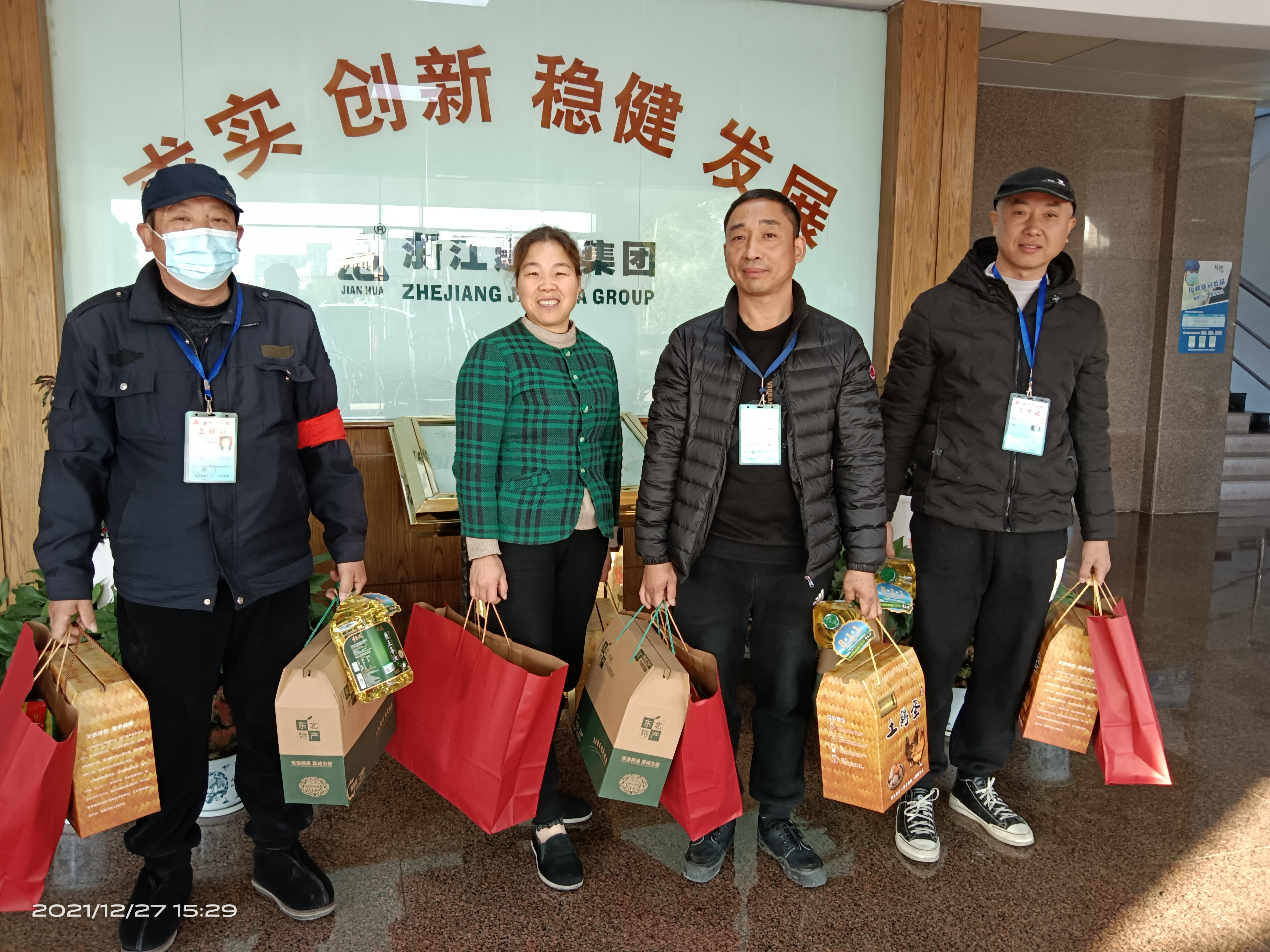 心系员工，温暖新春，福利带回家