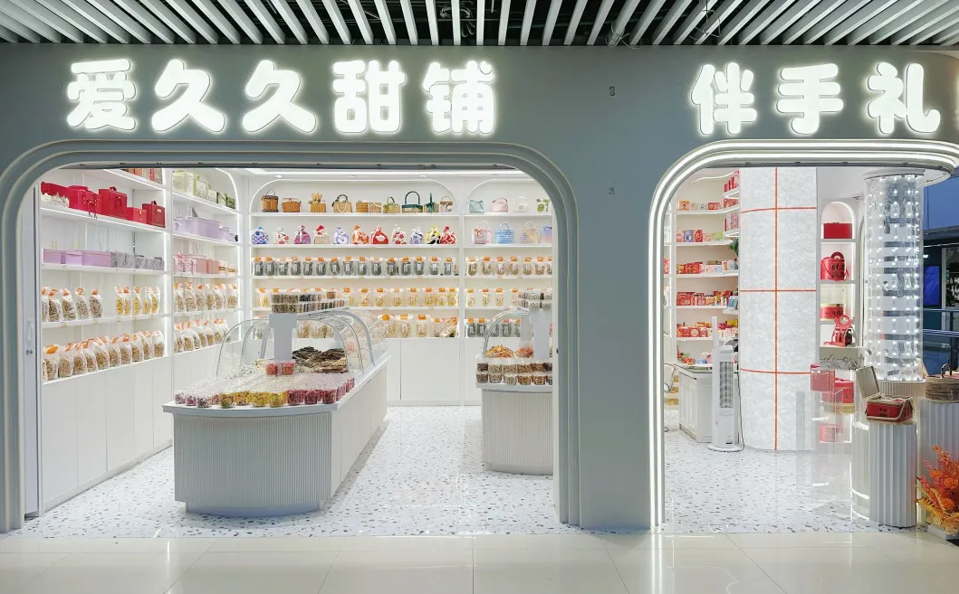 爱久久双店焕新开业，解锁甜美与喜庆新履历