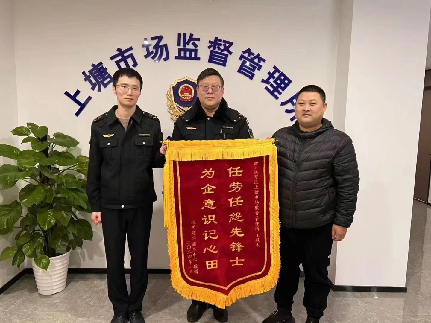 替企分忧解疑难，为企无私献精诚——mg冰球突破文创集团向市场监督治理所赠送锦旗