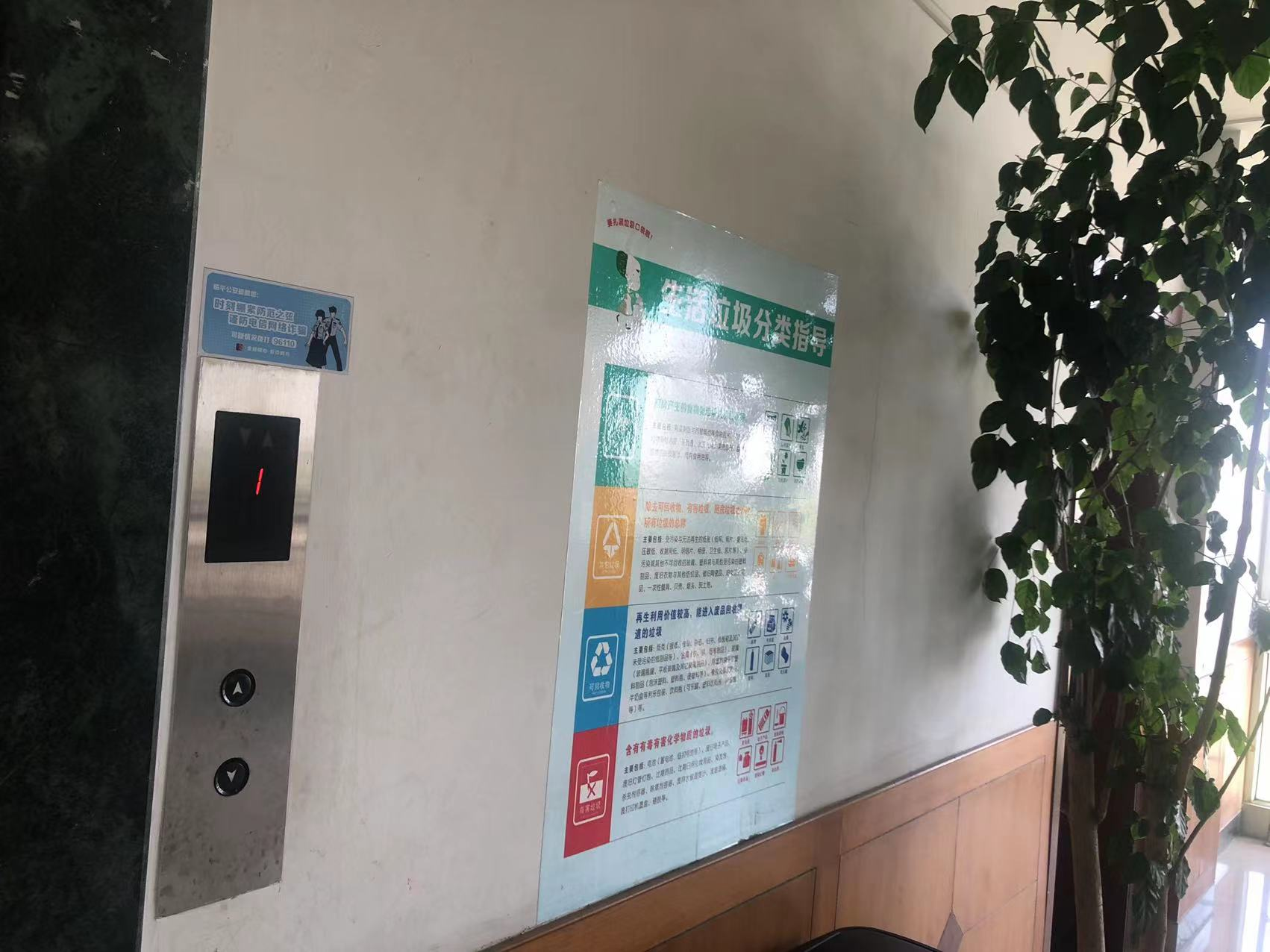 提高警惕，防备诳骗
