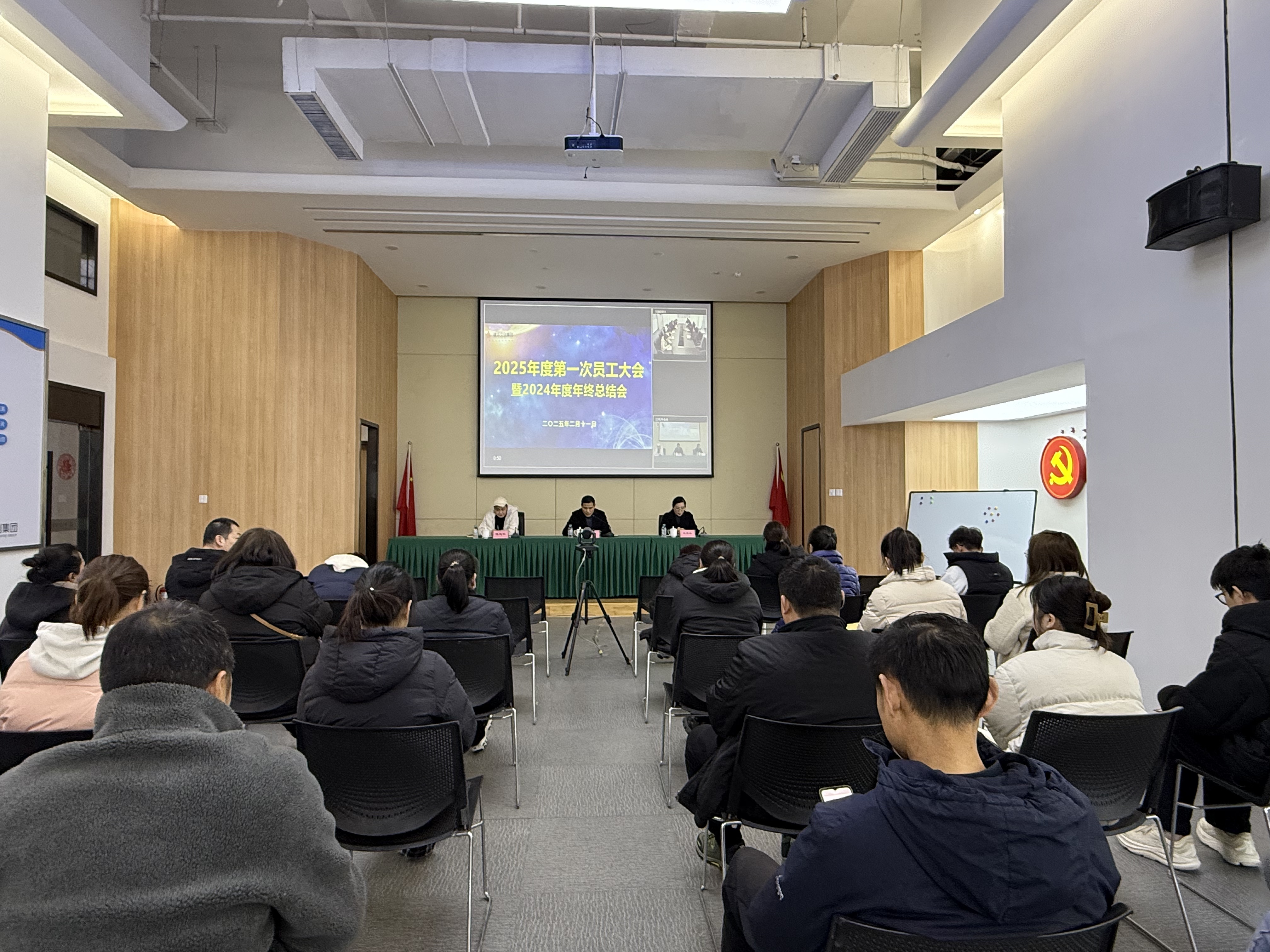 定信心聚合力，多志成城开新局——mg冰球突破文创集团召开2025年第一次员工大会