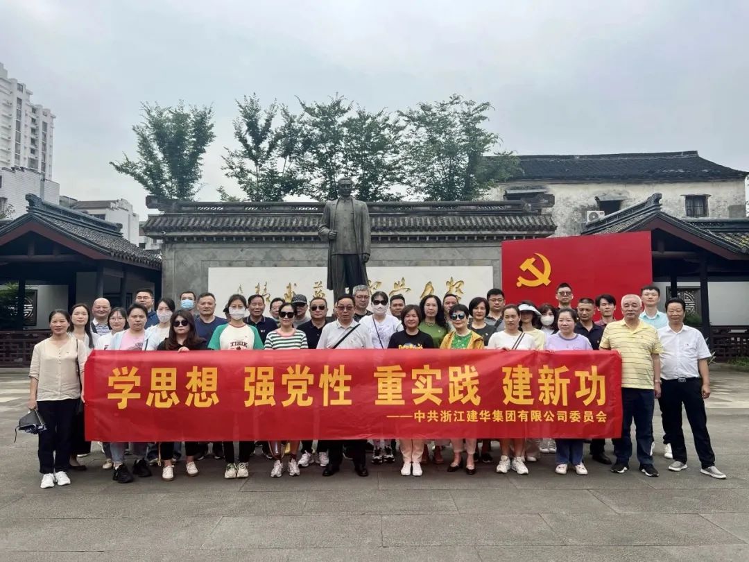 追寻革命足迹 开释青春劲头——mg冰球突破集团团支部实地参观进建活动