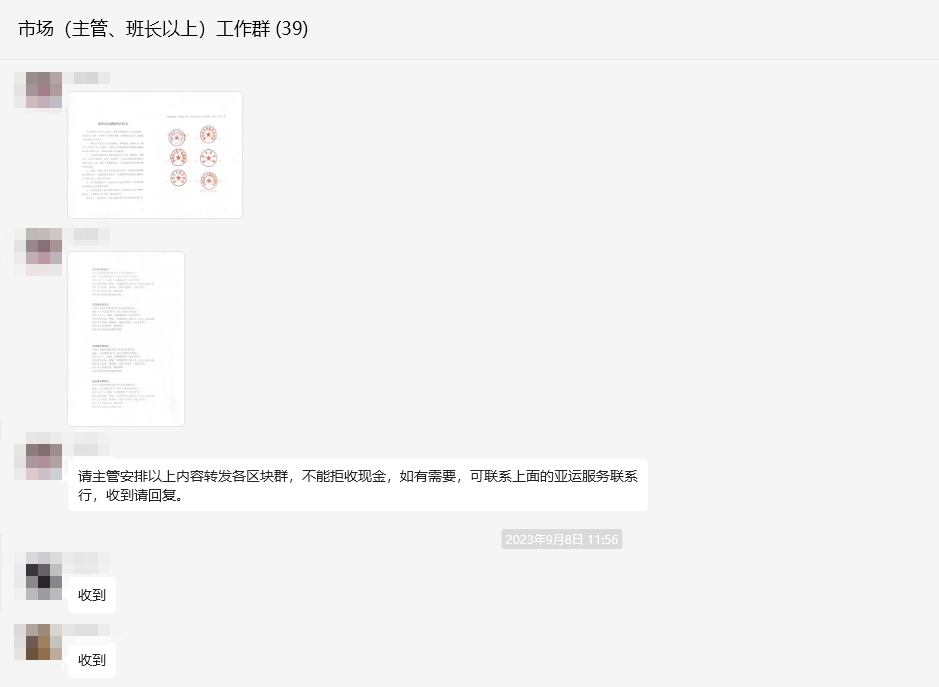 通顺人民币现金使用，为亚运出彩贡献钱江力量