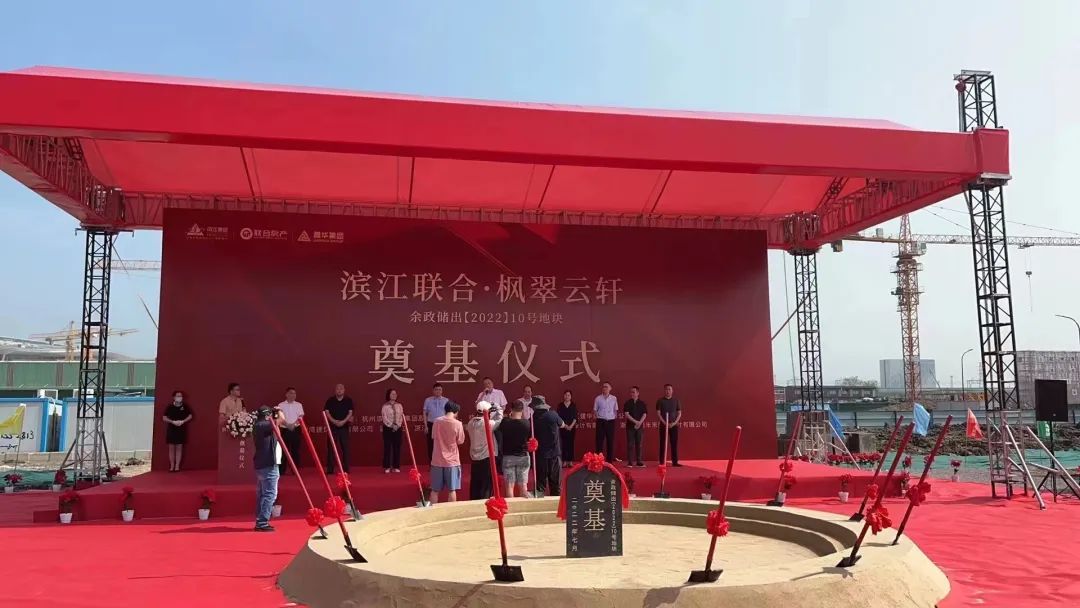 mg冰球突破集团的第四个房产项当前日奠基