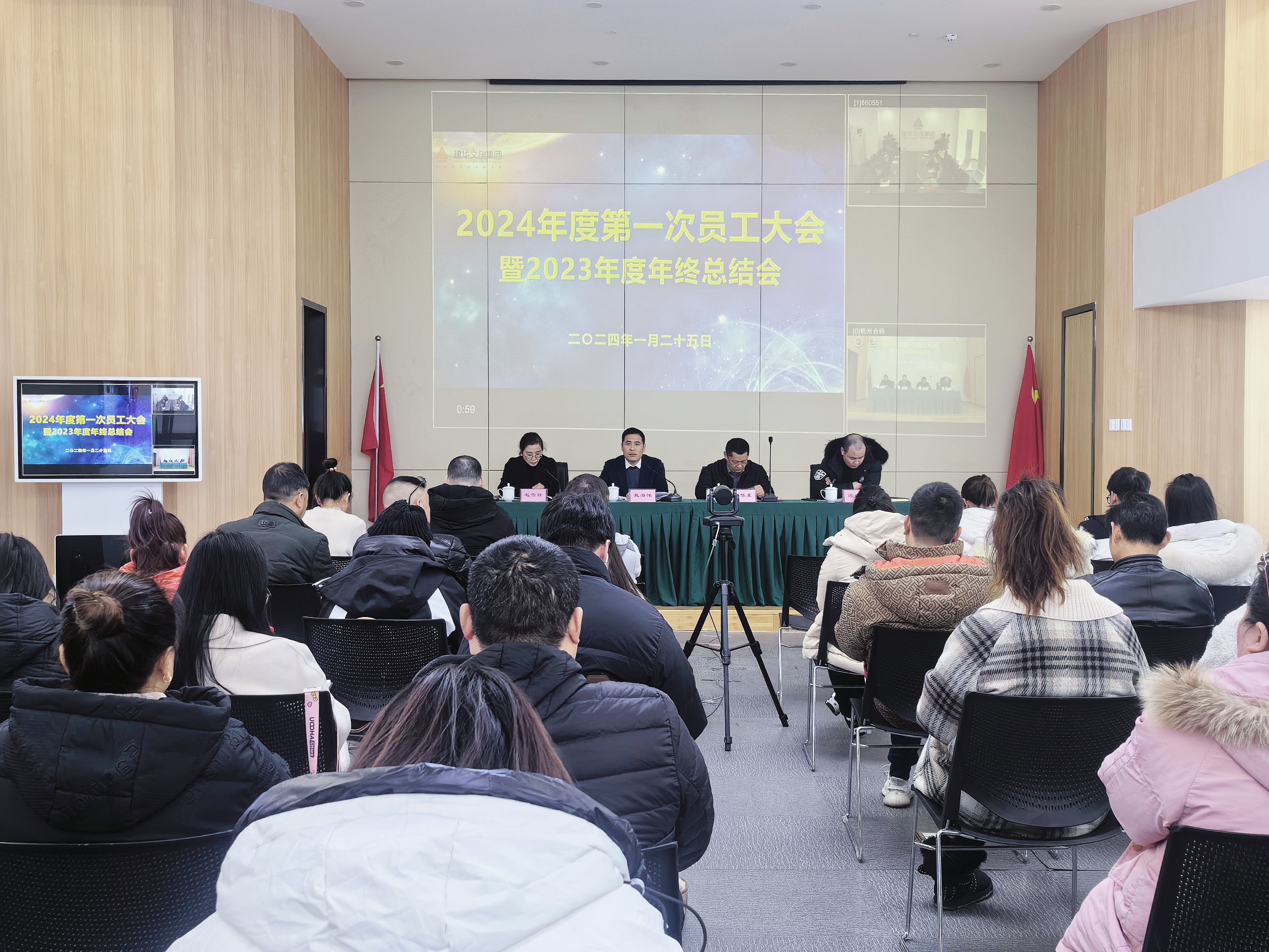 凝心聚力共奋进，砥砺前行谱新篇——mg冰球突破文创集团召开2024年度第一次员工大会
