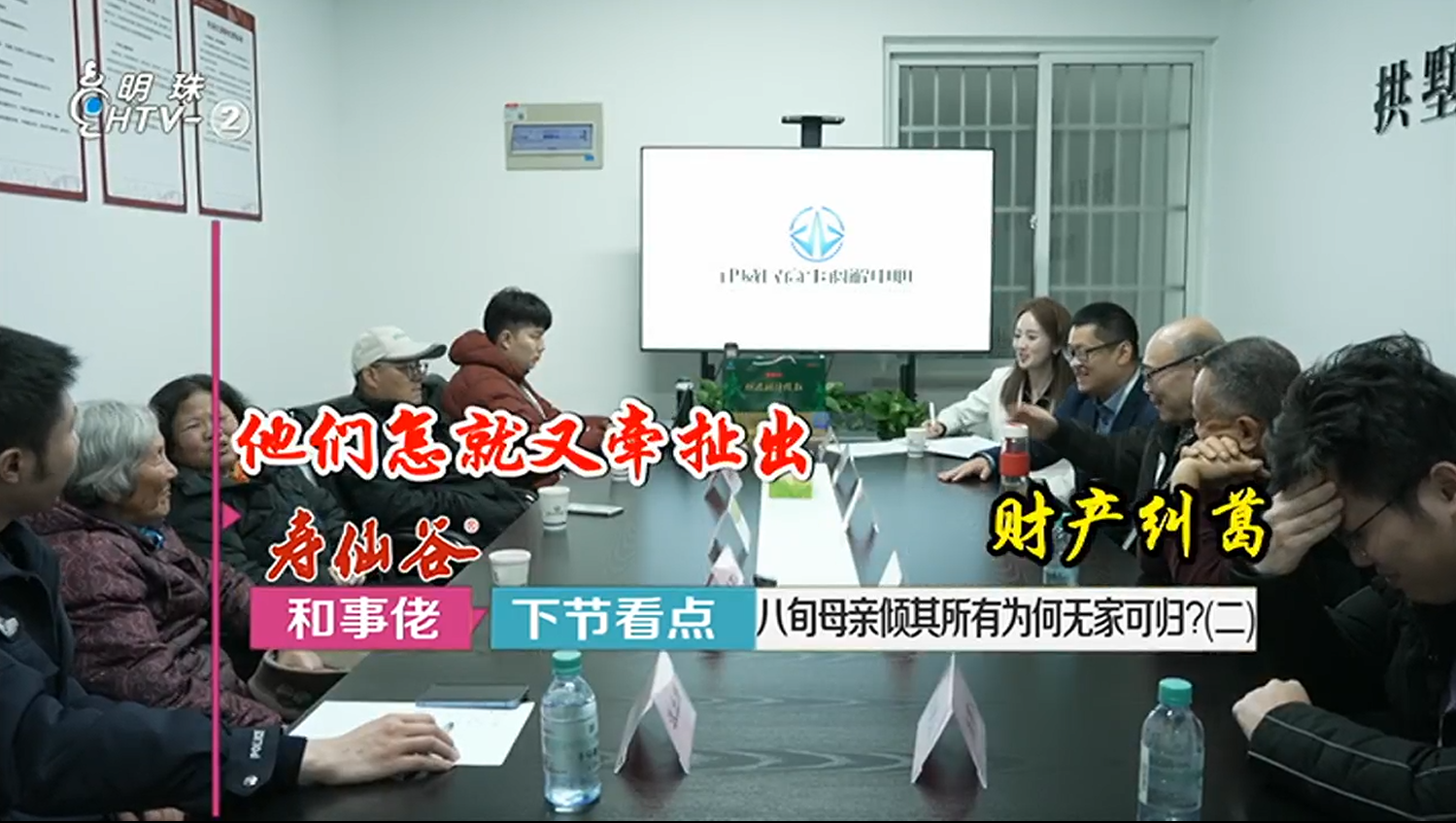 中心携手荆门电视台《和事烙追栏目，首期排解案件上线！
