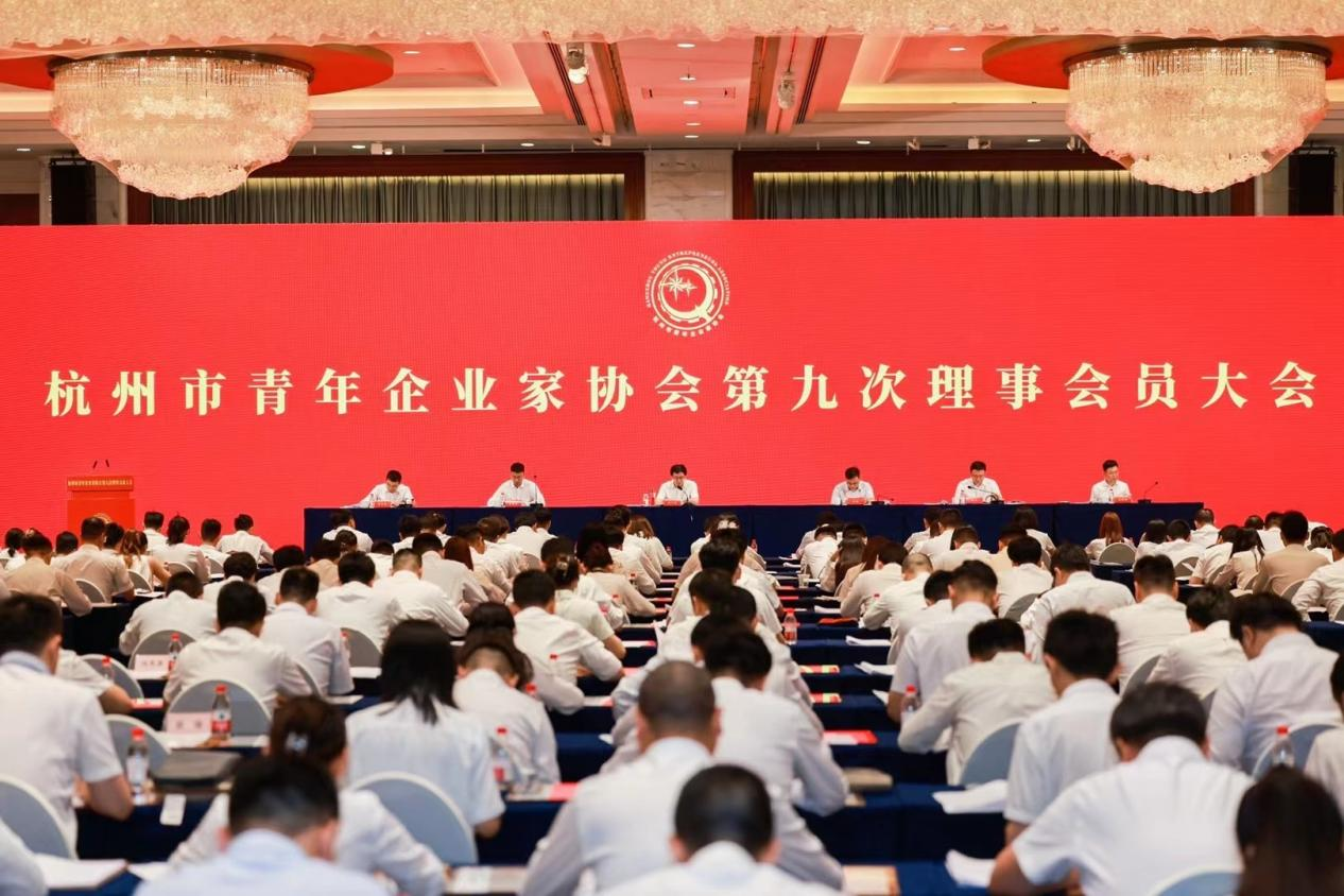 钱江商城受邀参与荆门市青年企业家协会第九次理事会员大会