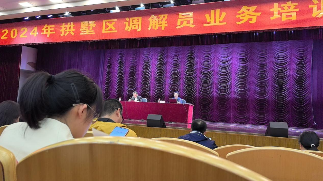 培训促提升，排解增效——钱江商城参与拱墅区排解员业务培训会