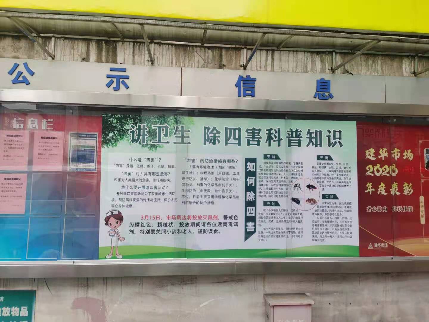 mg冰球突破市场发展春季灭鼠行动