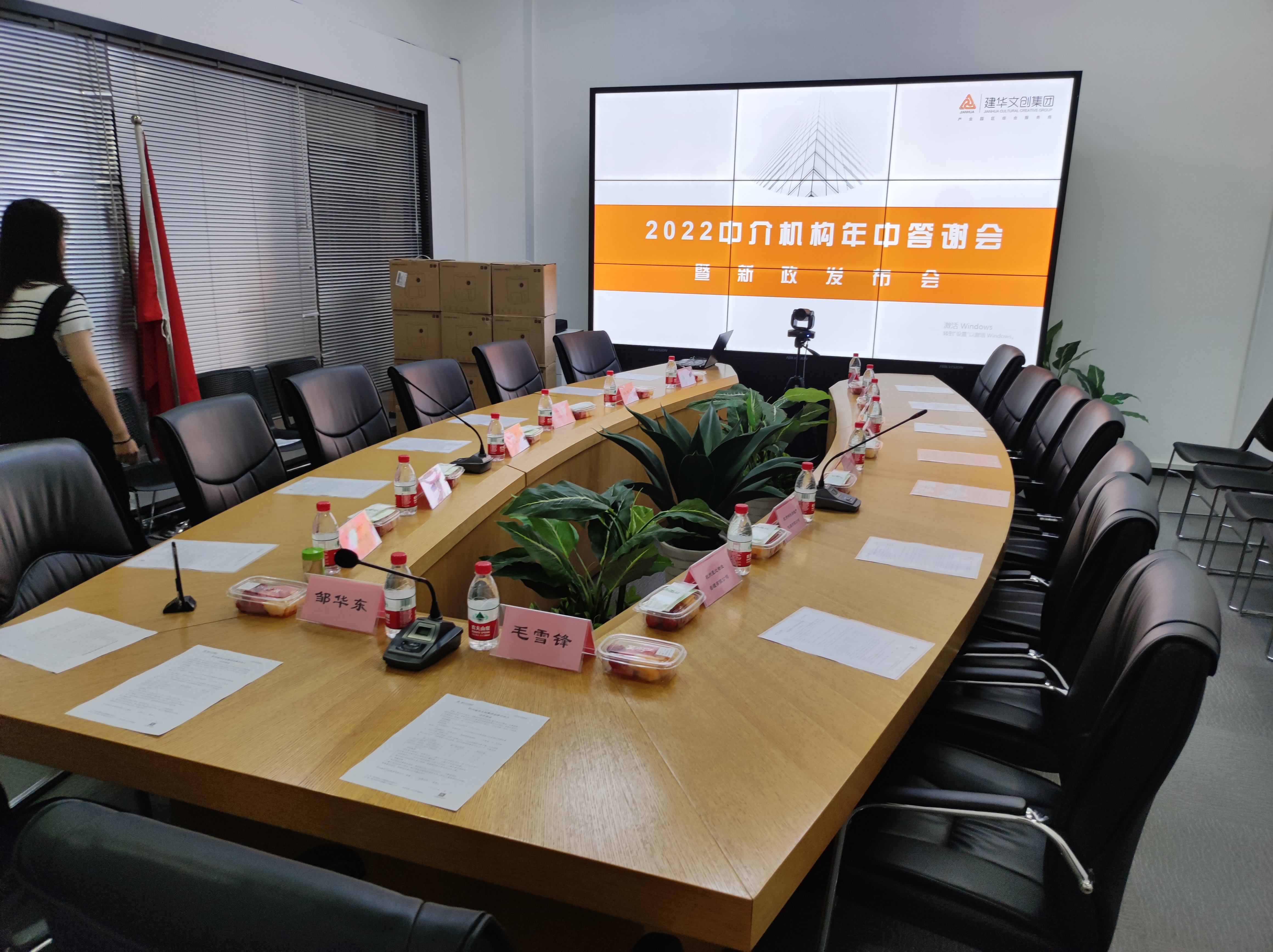 mg冰球突破文创集团进杏装金牌合资人”年中答谢会