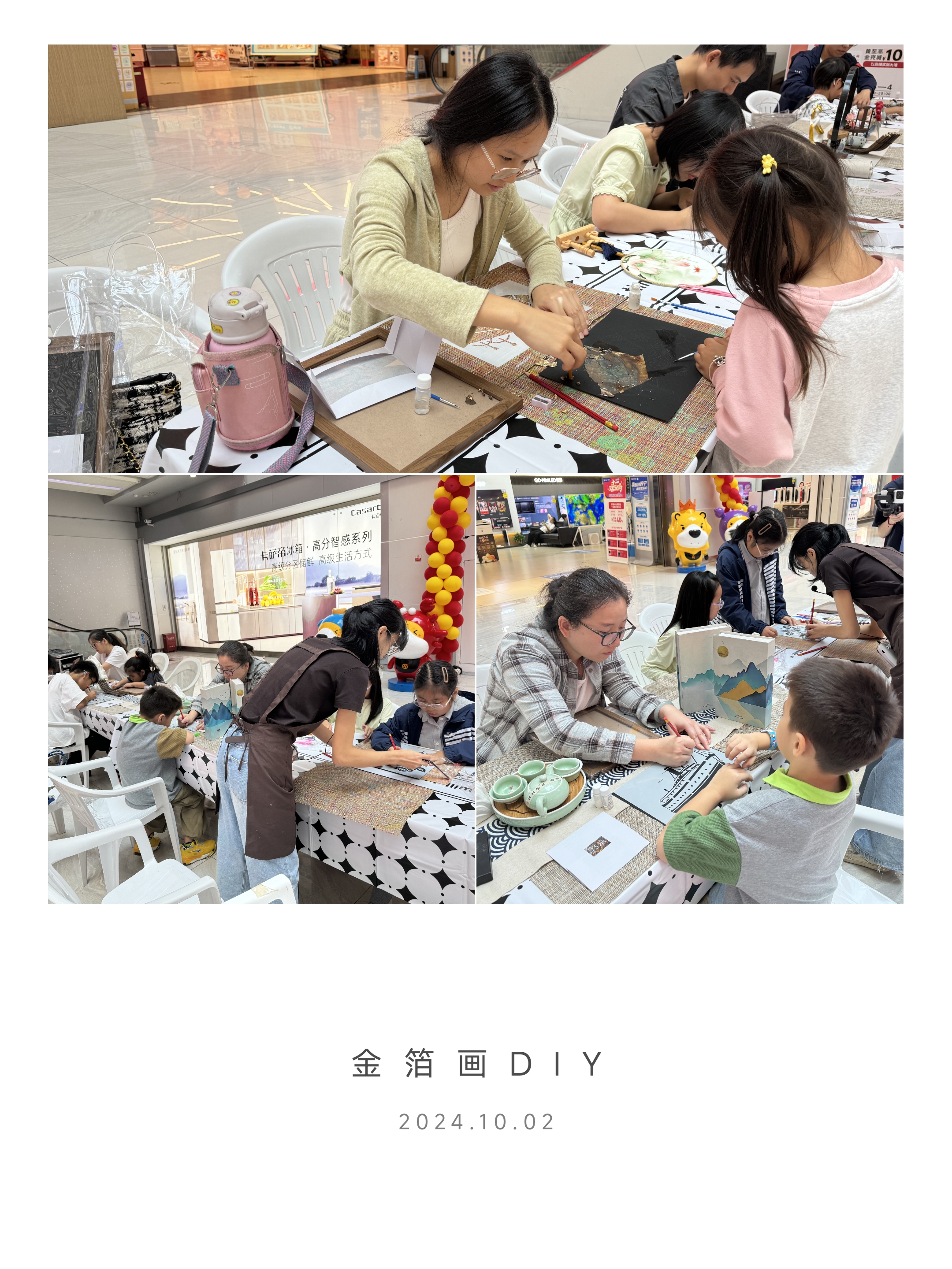 非遗魅力，亲子共绘——水晶城金箔画DIY活动圆满进行