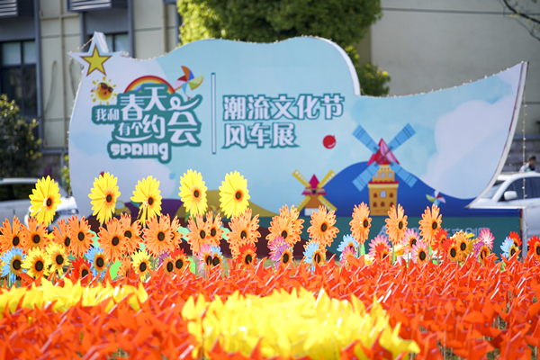 百年正是风华茂 四月东风“党旗”扬 ——庐阳mg冰球突破文创园七彩风车展浪漫来袭