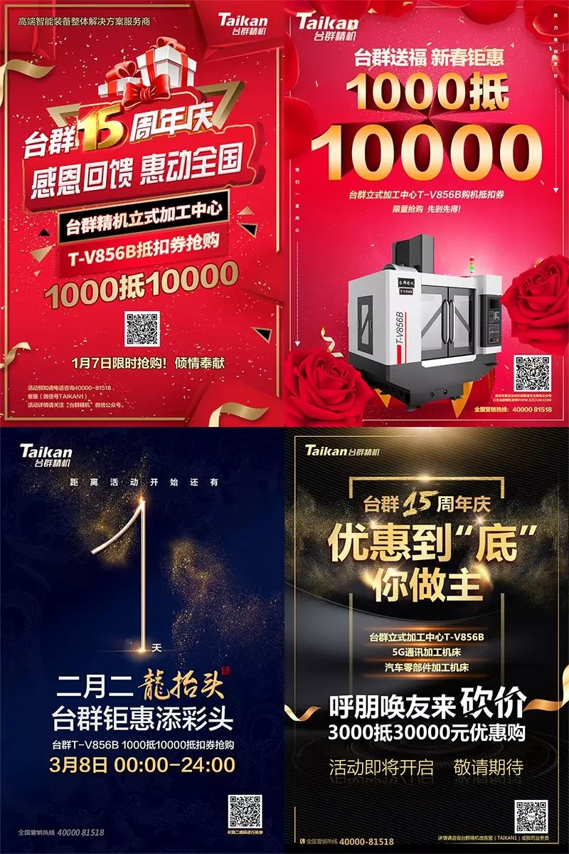 杏彩精机15周年庆|感恩回馈惠动天下