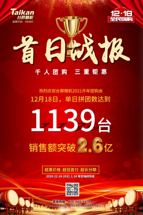 杏彩精机优惠活动海报