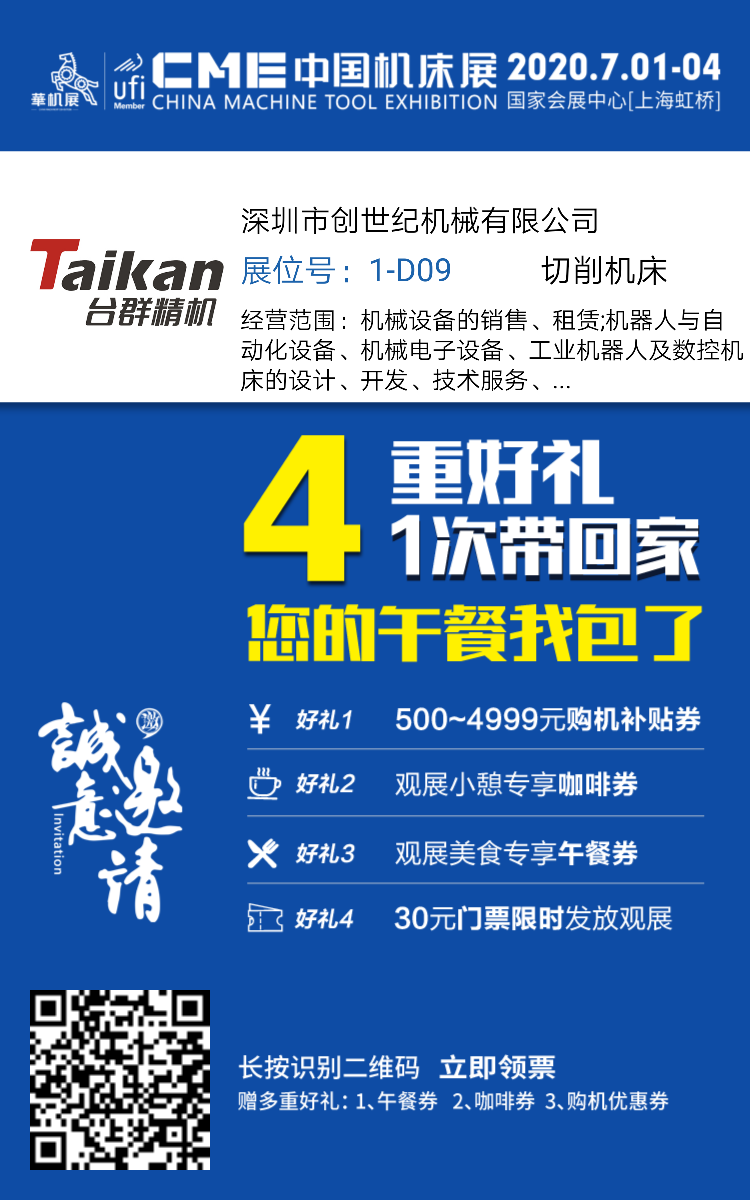 上海展会杏彩精机展位号