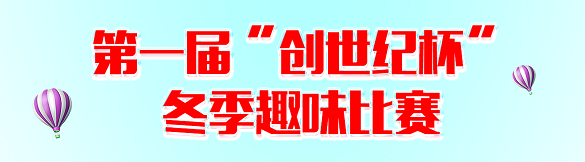 杏彩(中国)体育官方网站-XC SPORTS