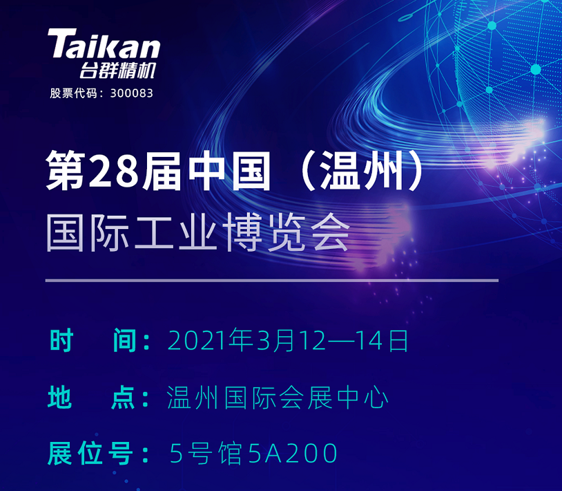 杏彩精机（创世纪机械）