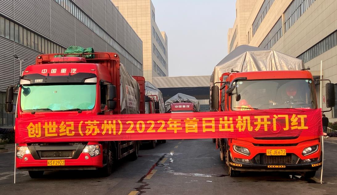 杏彩苏州基地出机