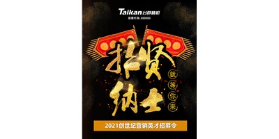 杏彩面向天下高薪诚聘销售精英