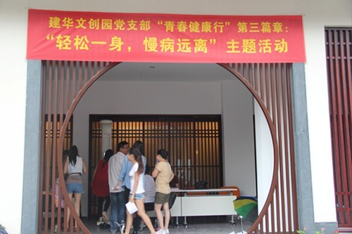 20130626-27mg冰球突破文创园党支部结合拱墅二院发展“轻松一身，慢病远离”主题活动 (1).jpg